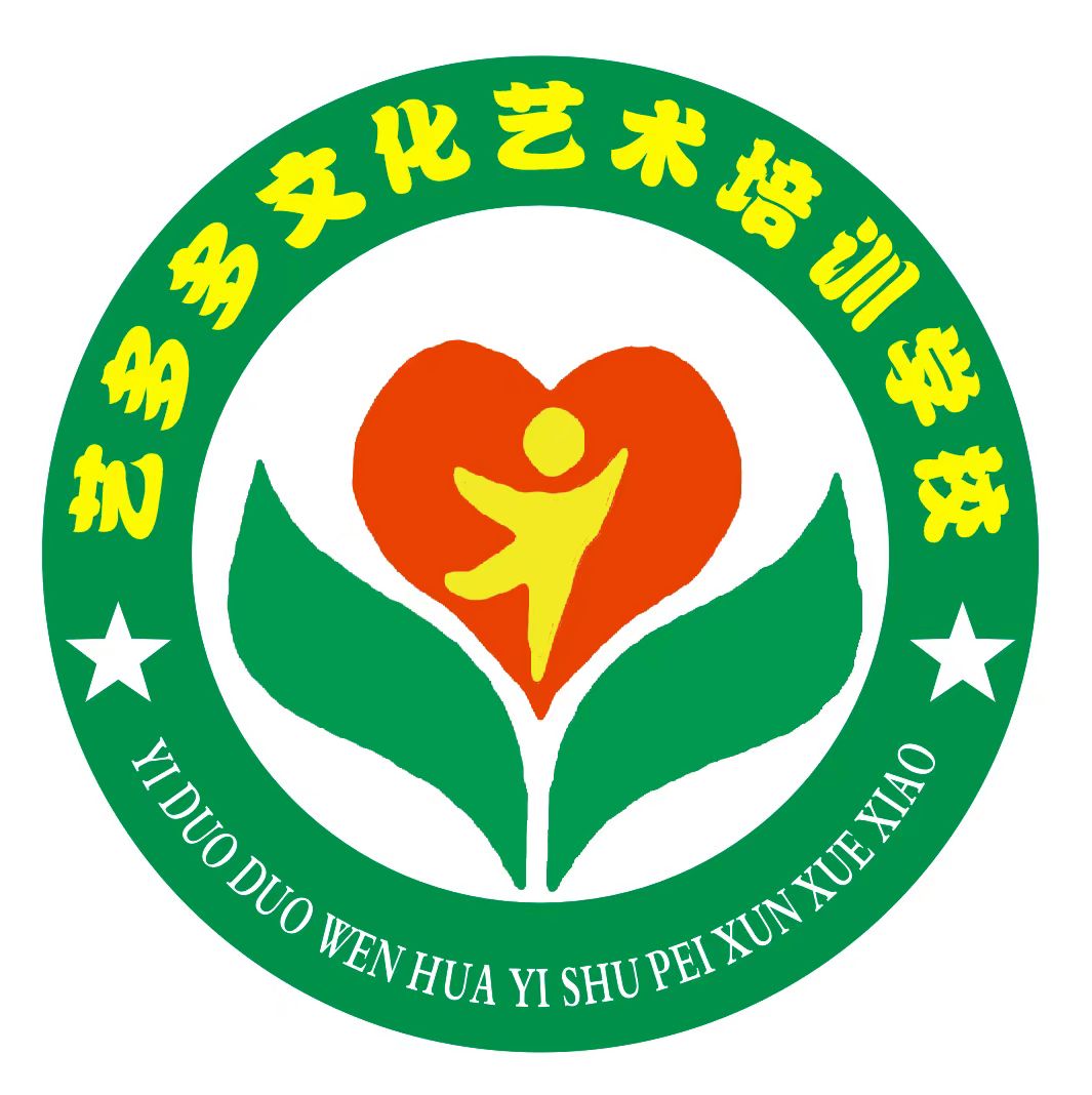澧县艺多多文化艺术培训学校有限公司