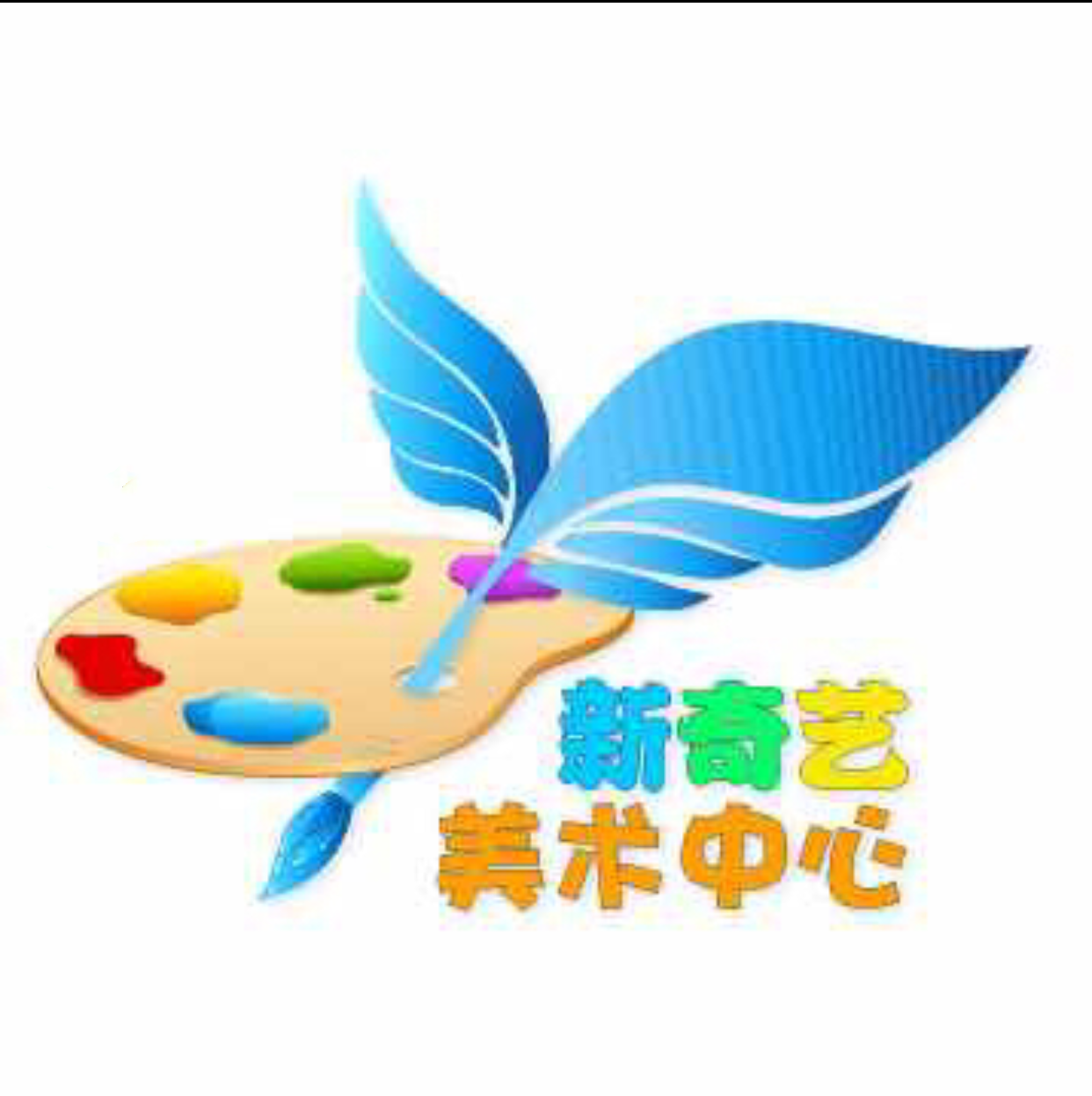 泰顺县新奇艺艺术培训有限公司