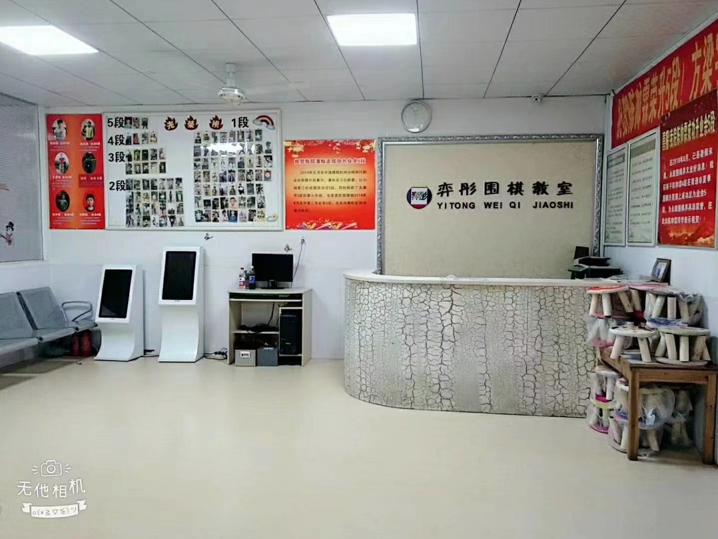 永康市弈彤围棋培训有限公司