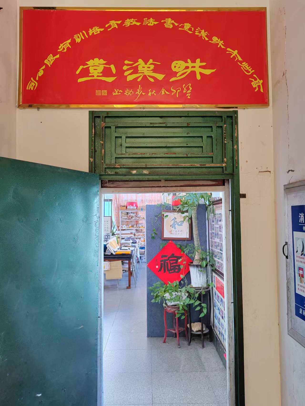 高州市耕汉堂书法教育培训有限公司