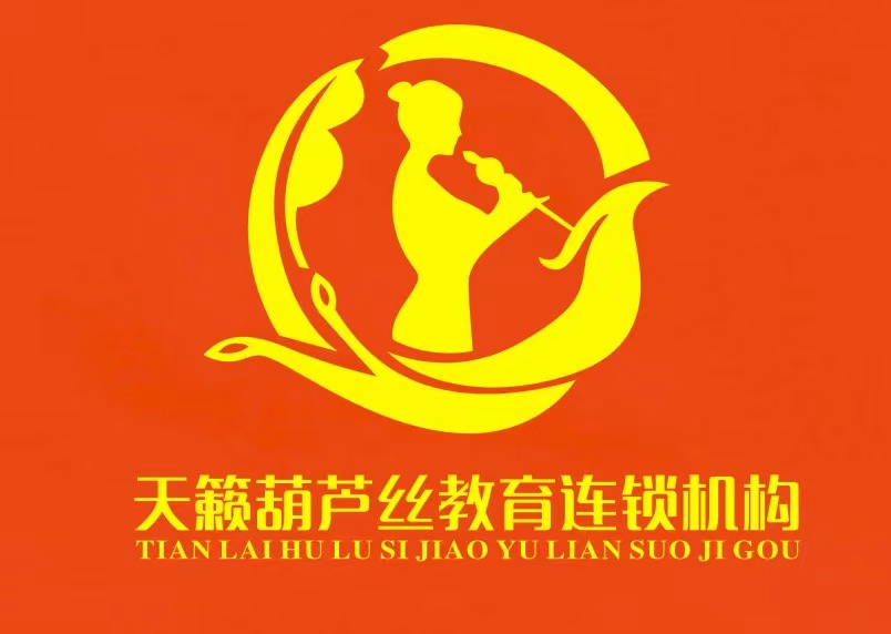 津市市天籁艺术培训有限公司