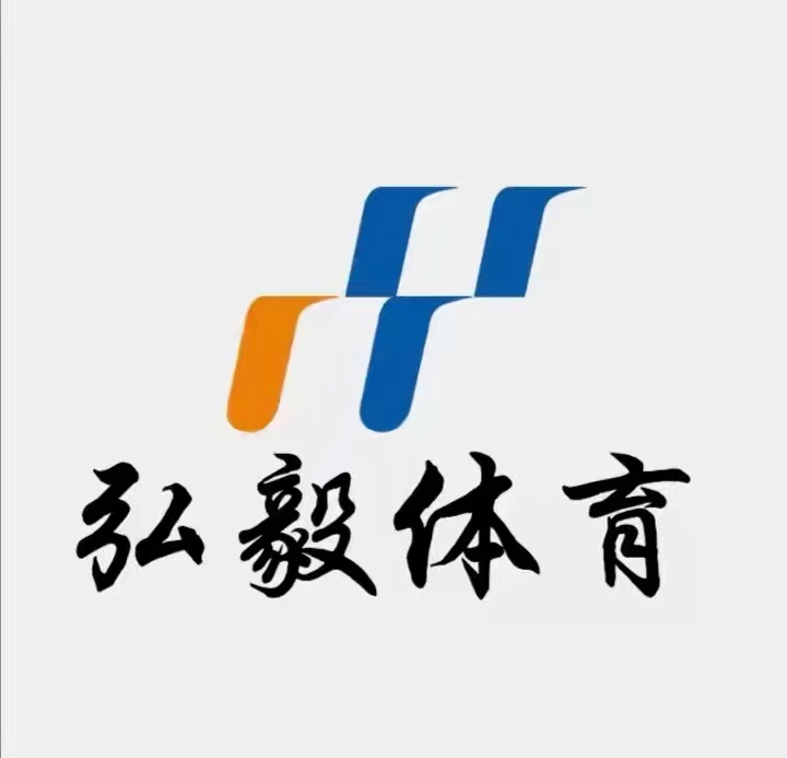 大埔弘毅体育文化有限公司