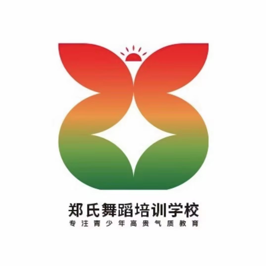 内江市东兴区兰桂大道郑氏舞蹈培训学校有限公司