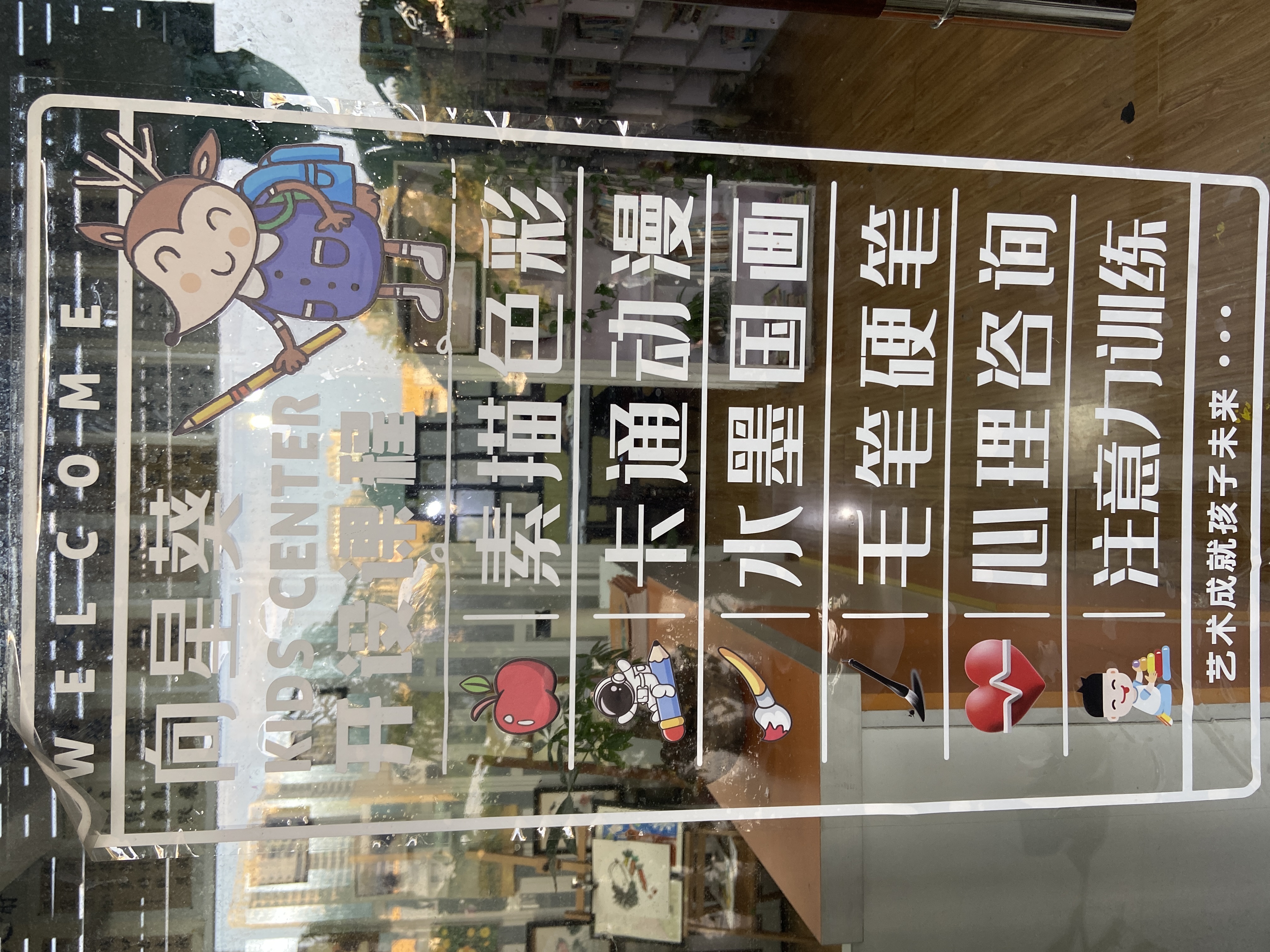 中山市向星葵教育培训中心有限公司