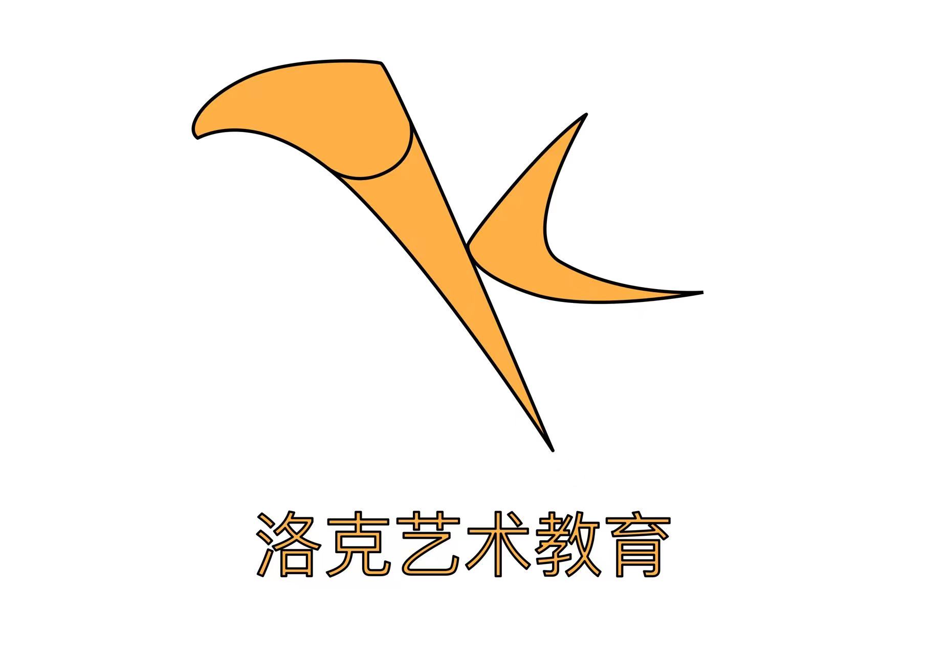 越西县洛克艺术培训有限责任公司