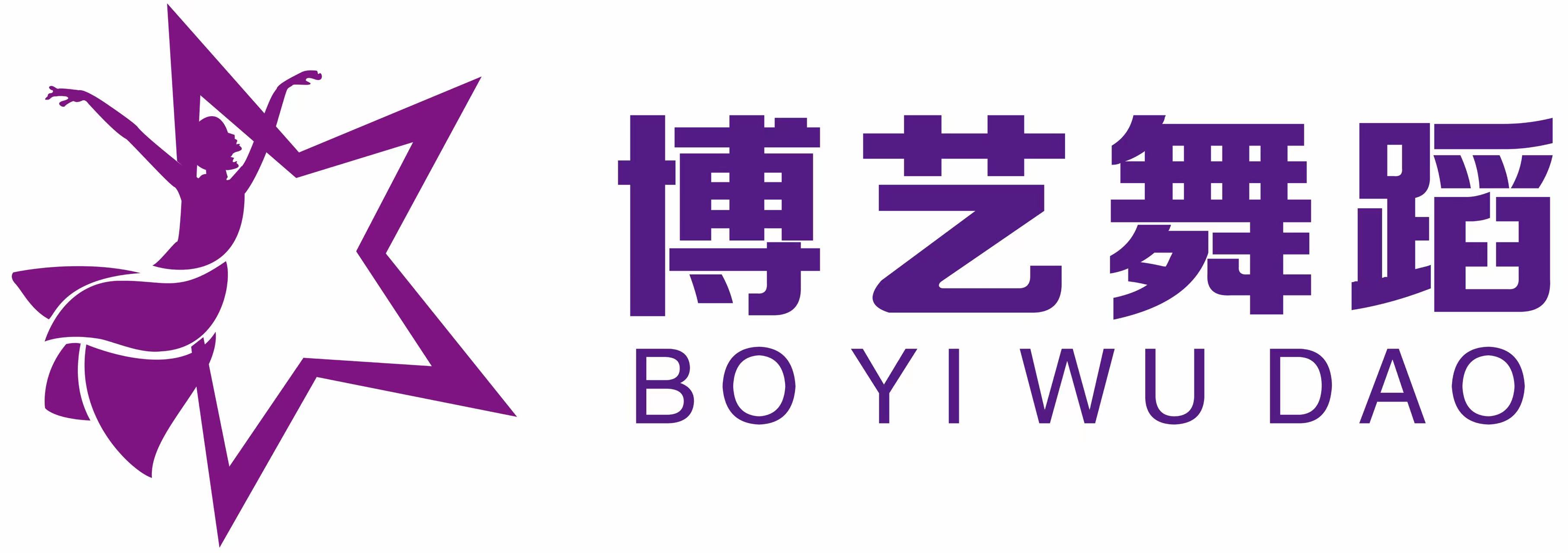 江山博艺舞蹈培训有限公司