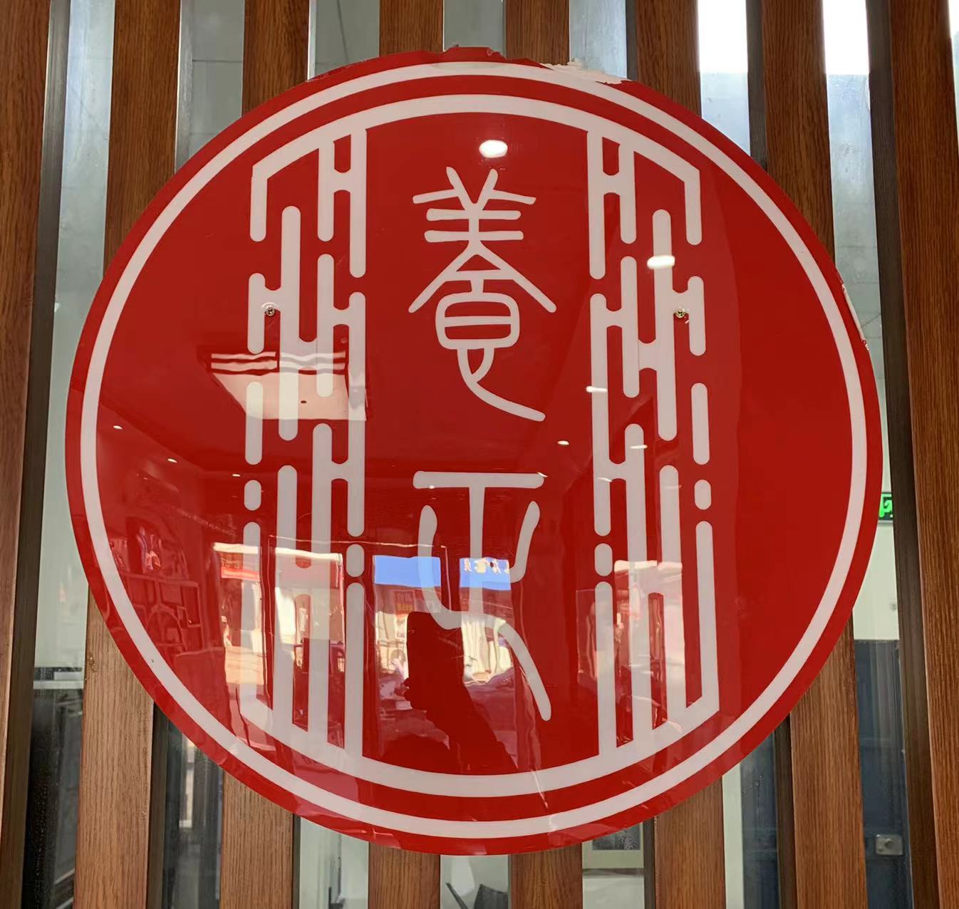 濮阳市养之正书画培训中心