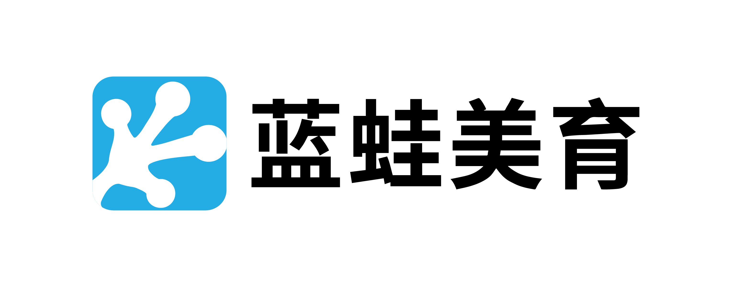 德清蓝蛙书法培训有限公司