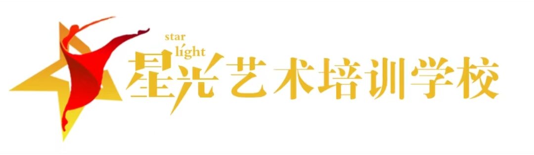 孝义市星光艺术培训学校有限公司