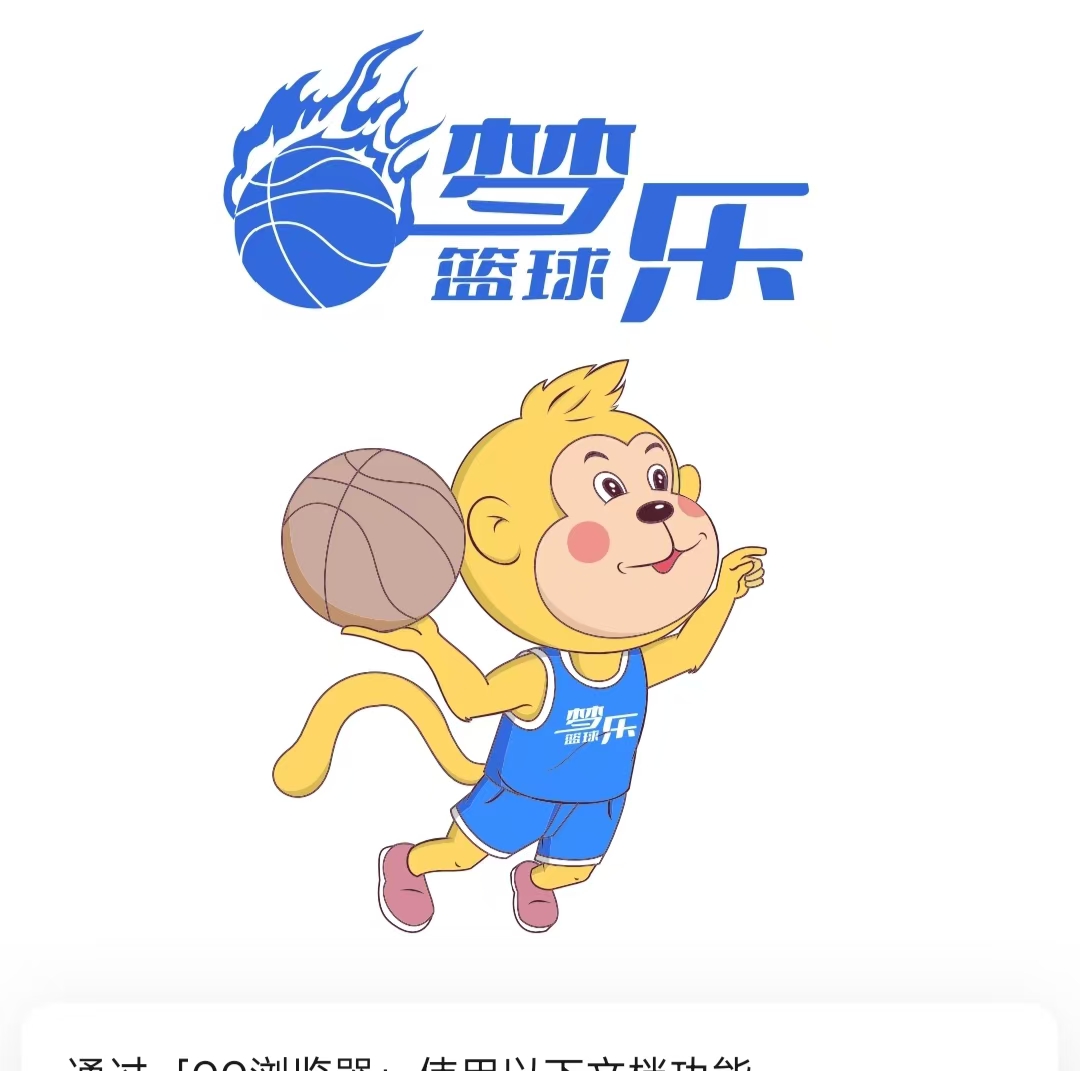 云梦县梦乐体育培训有限公司