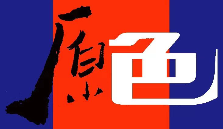 重庆市铜梁区原色印象艺术培训有限公司