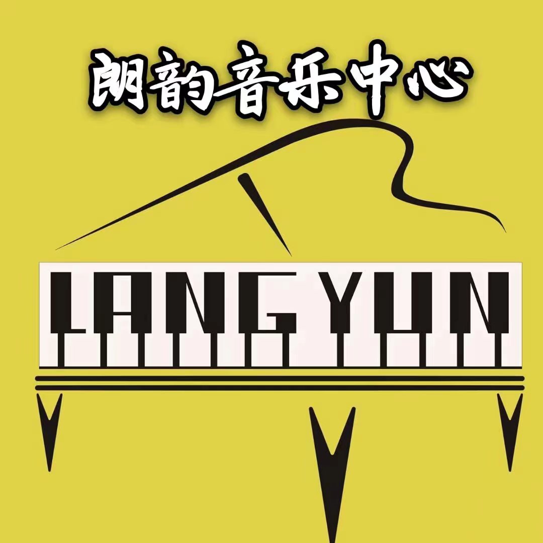 海安朗韵艺术培训有限公司