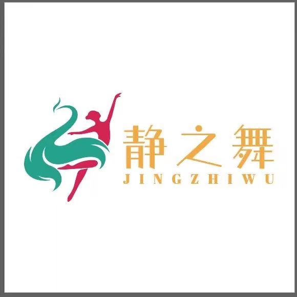 兴化市静之舞艺术培训有限公司