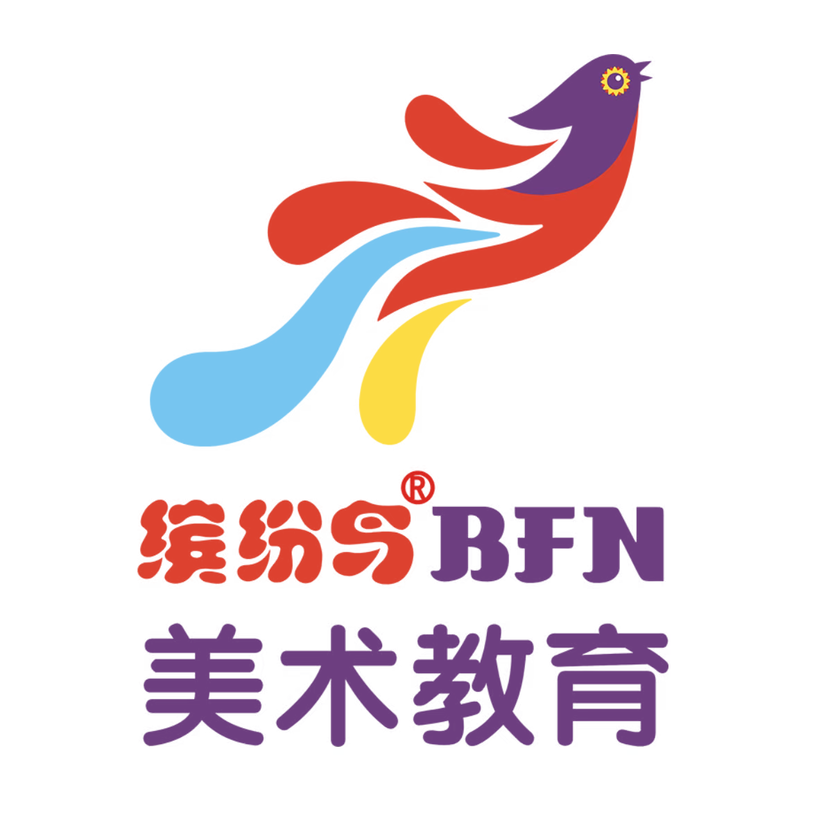 郧西县缤纷鸟美术文化传播有限公司