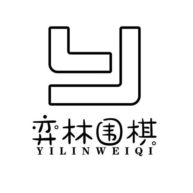 东莞市中堂弈林围棋培训中心有限公司
