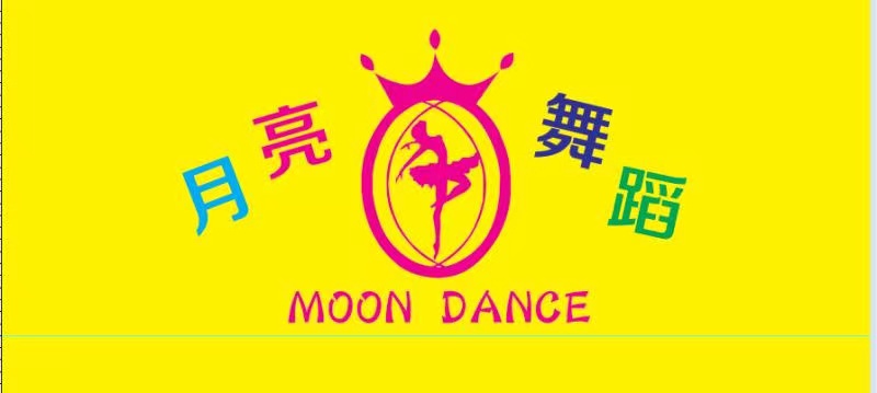 天津月亮金月亮培训学校有限公司