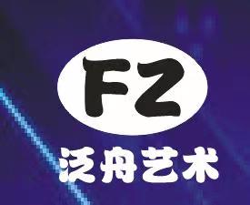 温州市瓯海区娄桥泛舟艺术培训有限公司