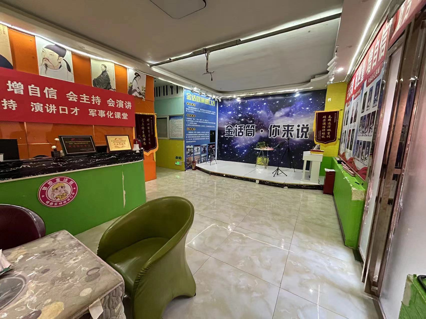 贵州省独山县金色金话筒演讲口才培训有限公司