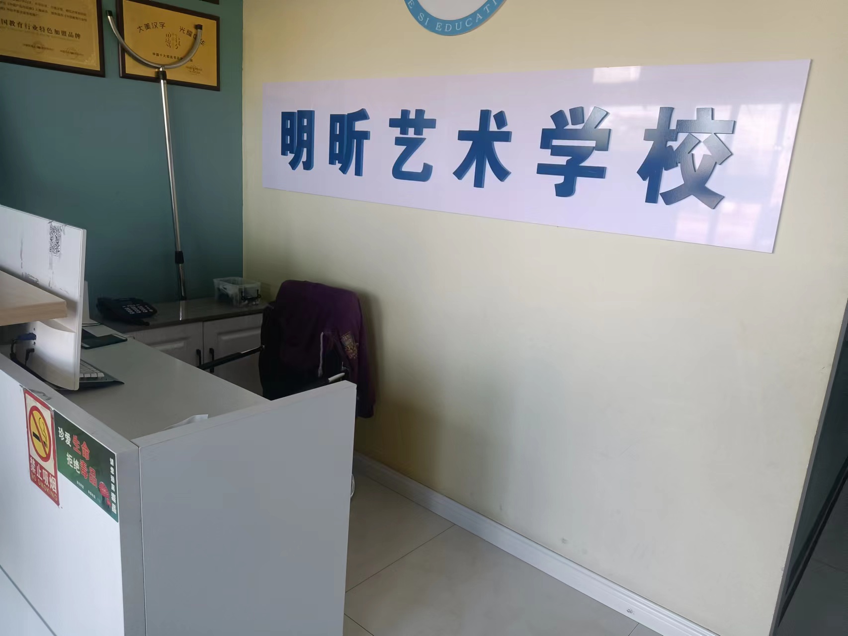 石嘴山市大武口区明昕艺术培训学校有限公司