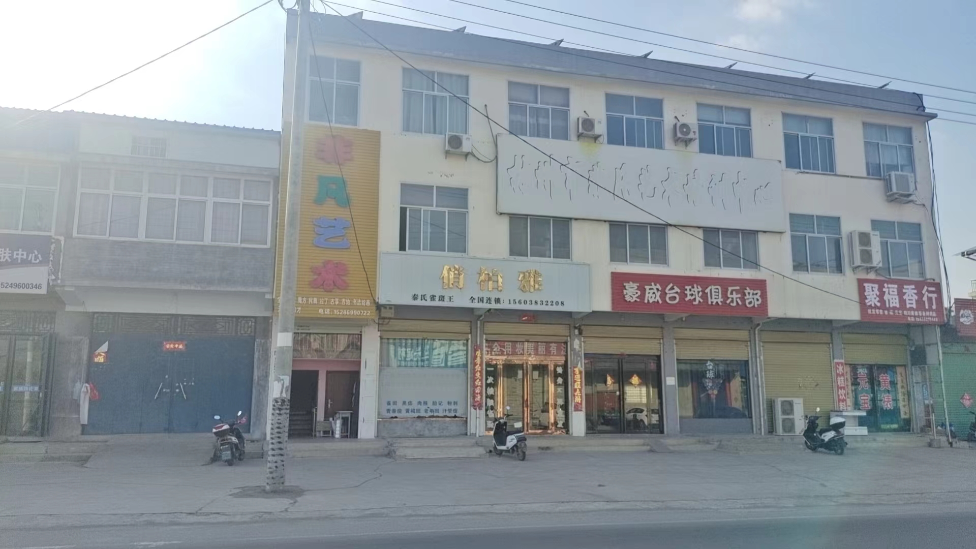 林州市菲凡艺术培训中心