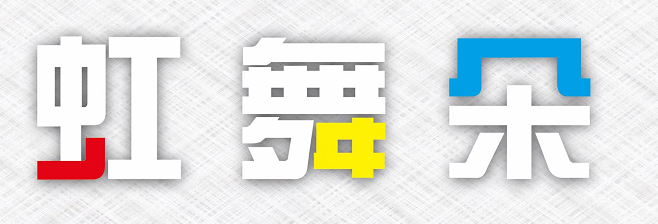 宁波市虹舞朵艺术培训有限公司