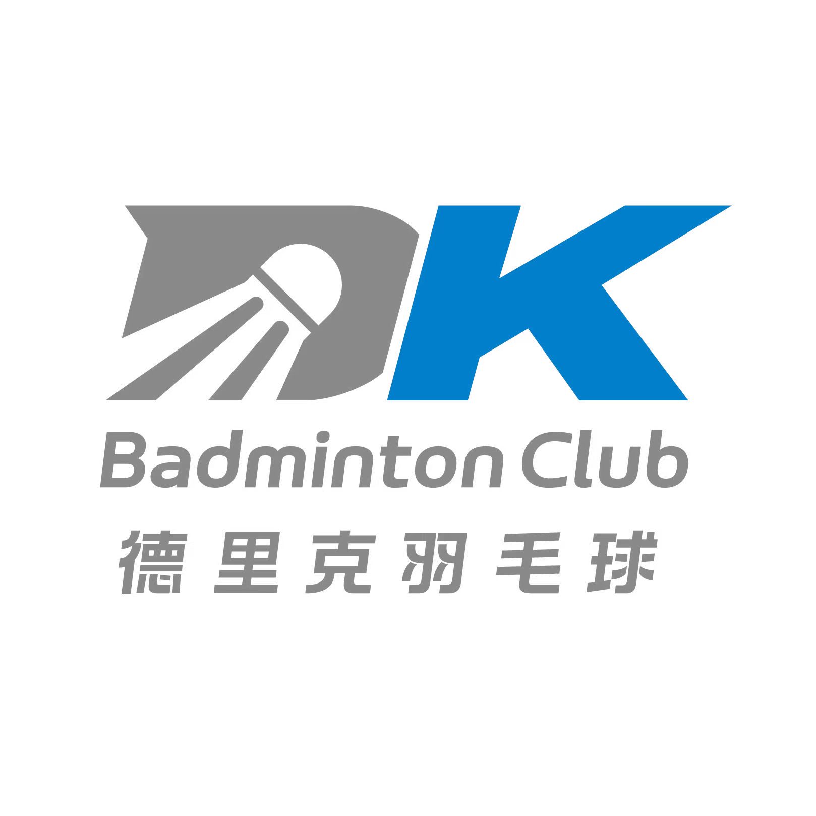 常州市德里克文化体育管理有限公司