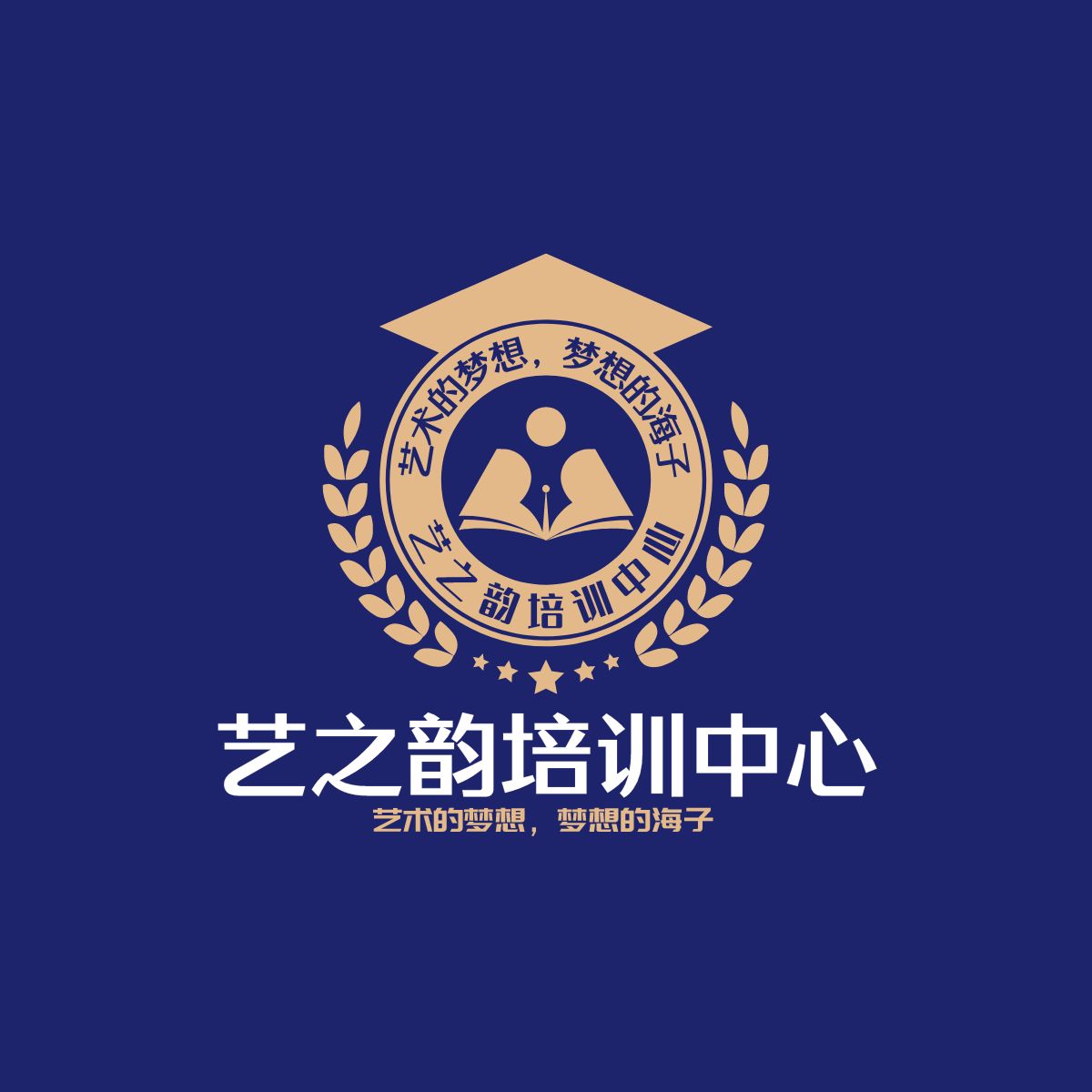 古浪县艺之韵艺术培训中心（个体工商户）