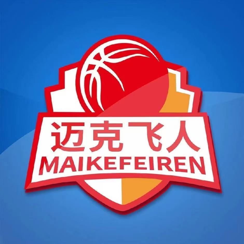 双峰县迈克飞人体育培训学校有限公司