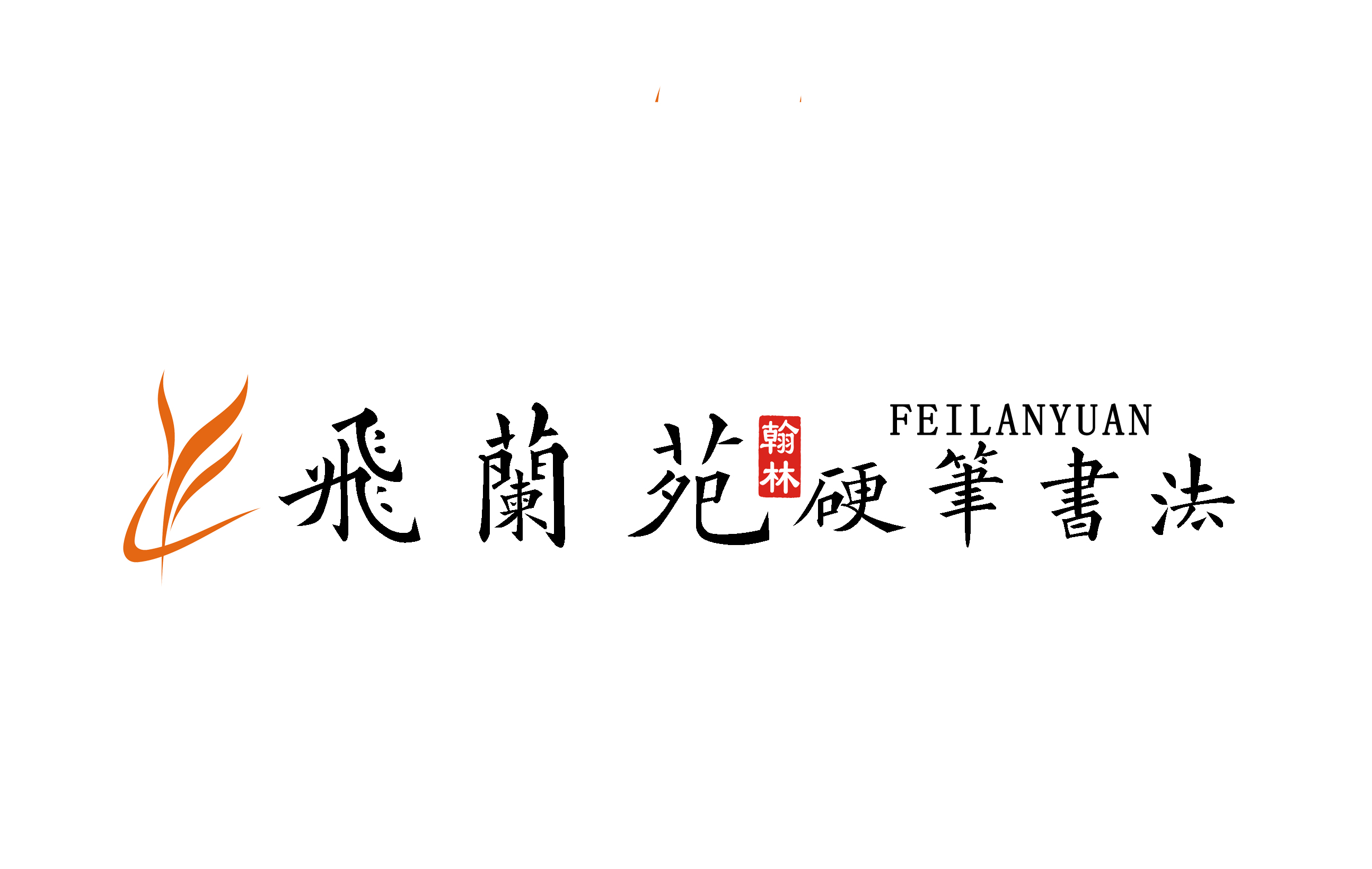 民和智鑫艺术培训学校有限公司