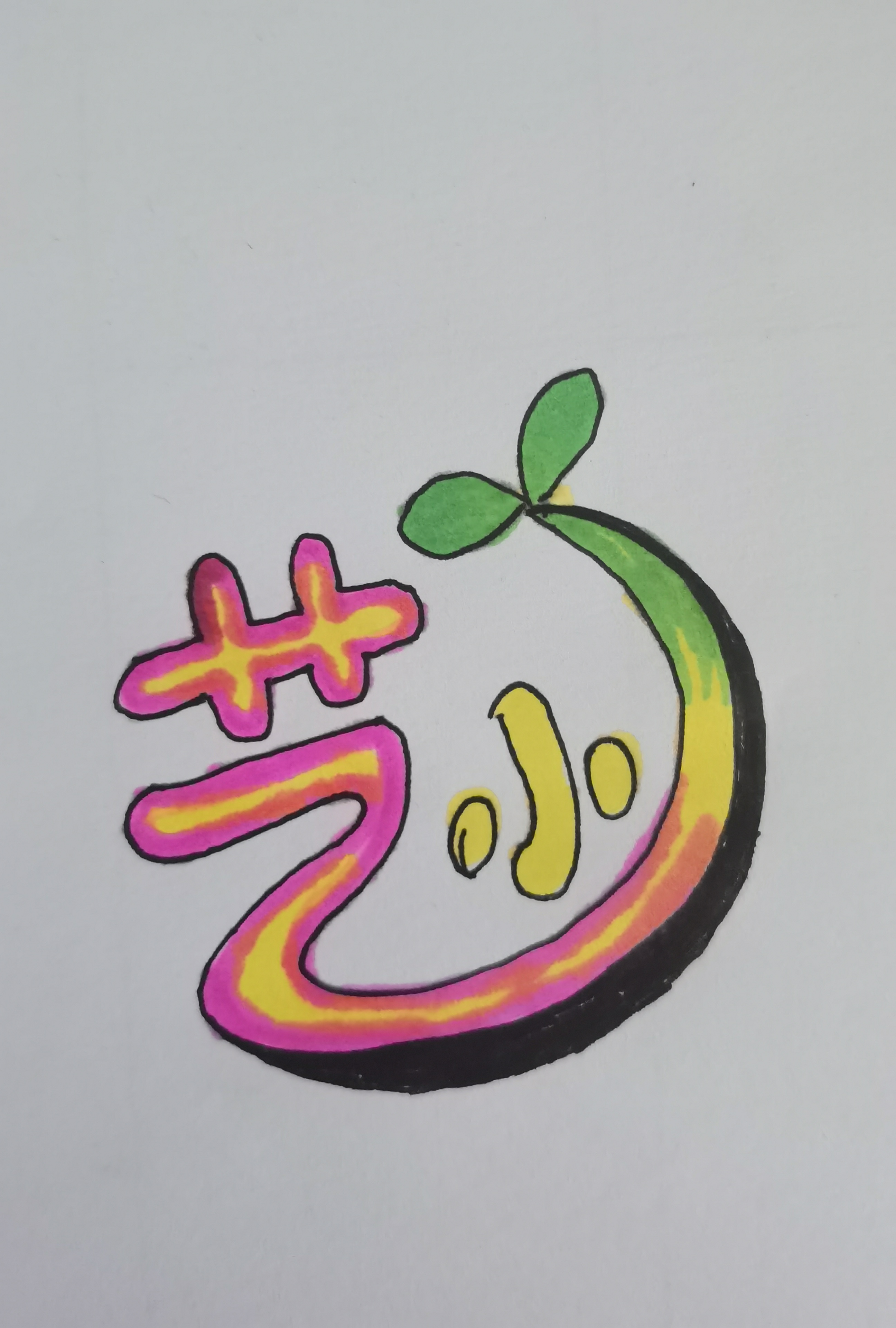 保山市隆阳区艺蕊艺术培训学校有限公司