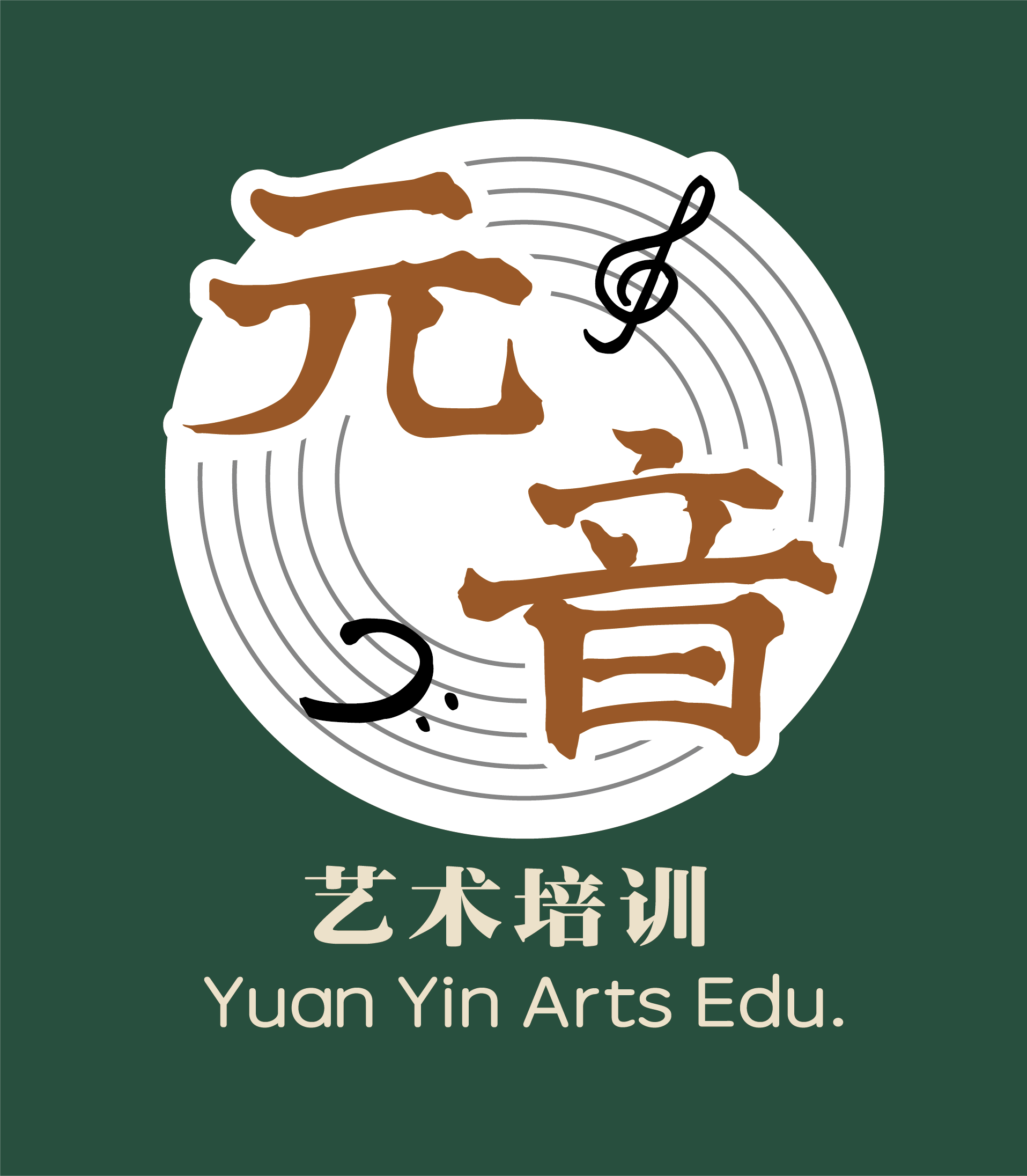 中山市元音艺术培训中心有限公司