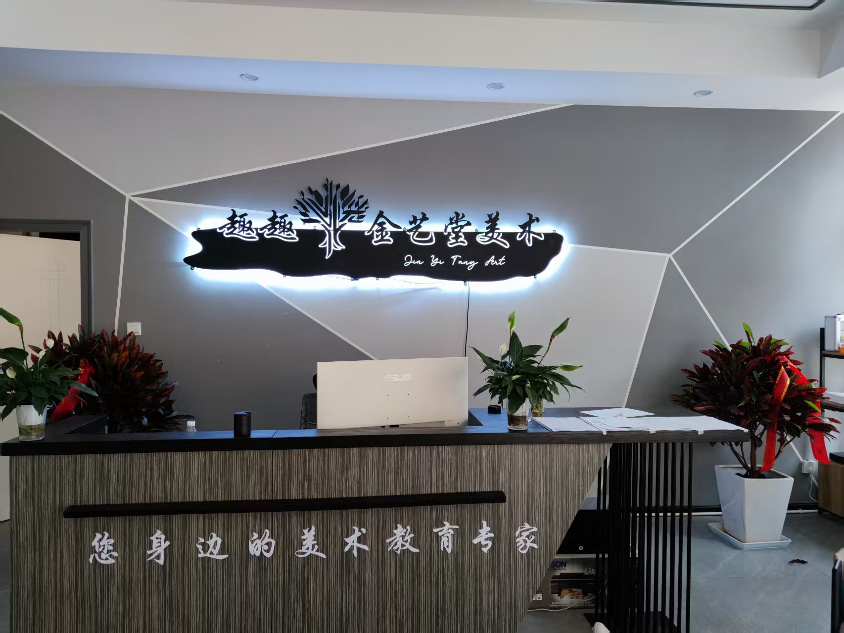 西昌市趣趣艺术培训学校有限公司