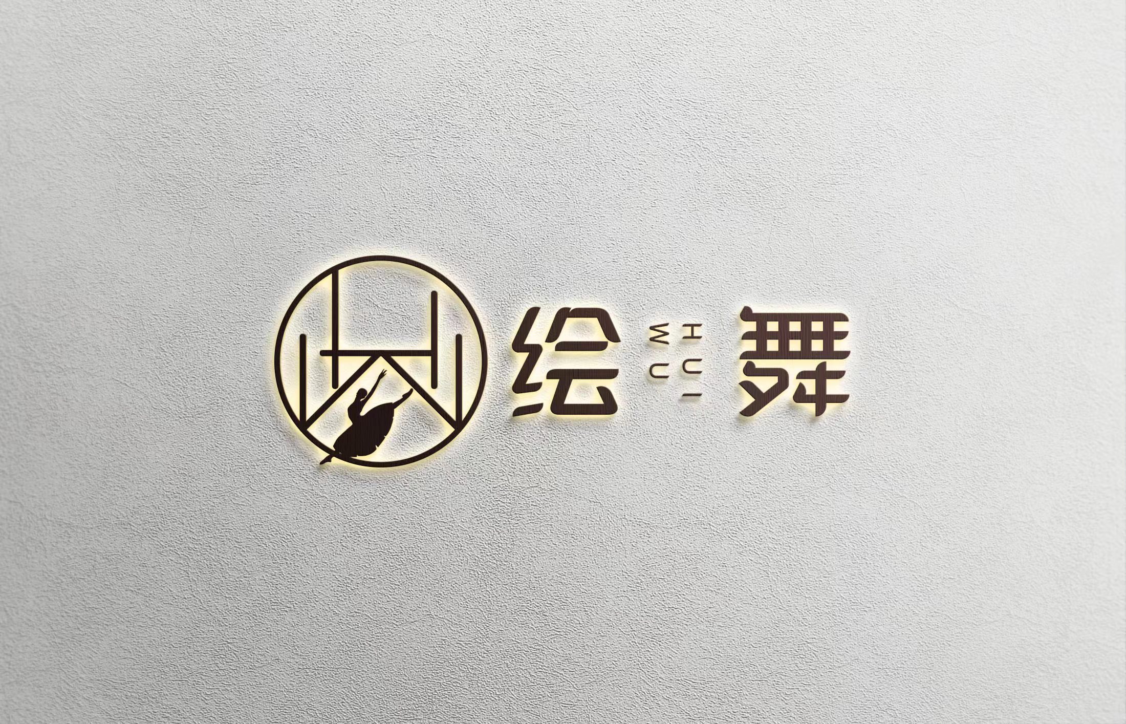 芦溪县绘舞艺术培训有限公司