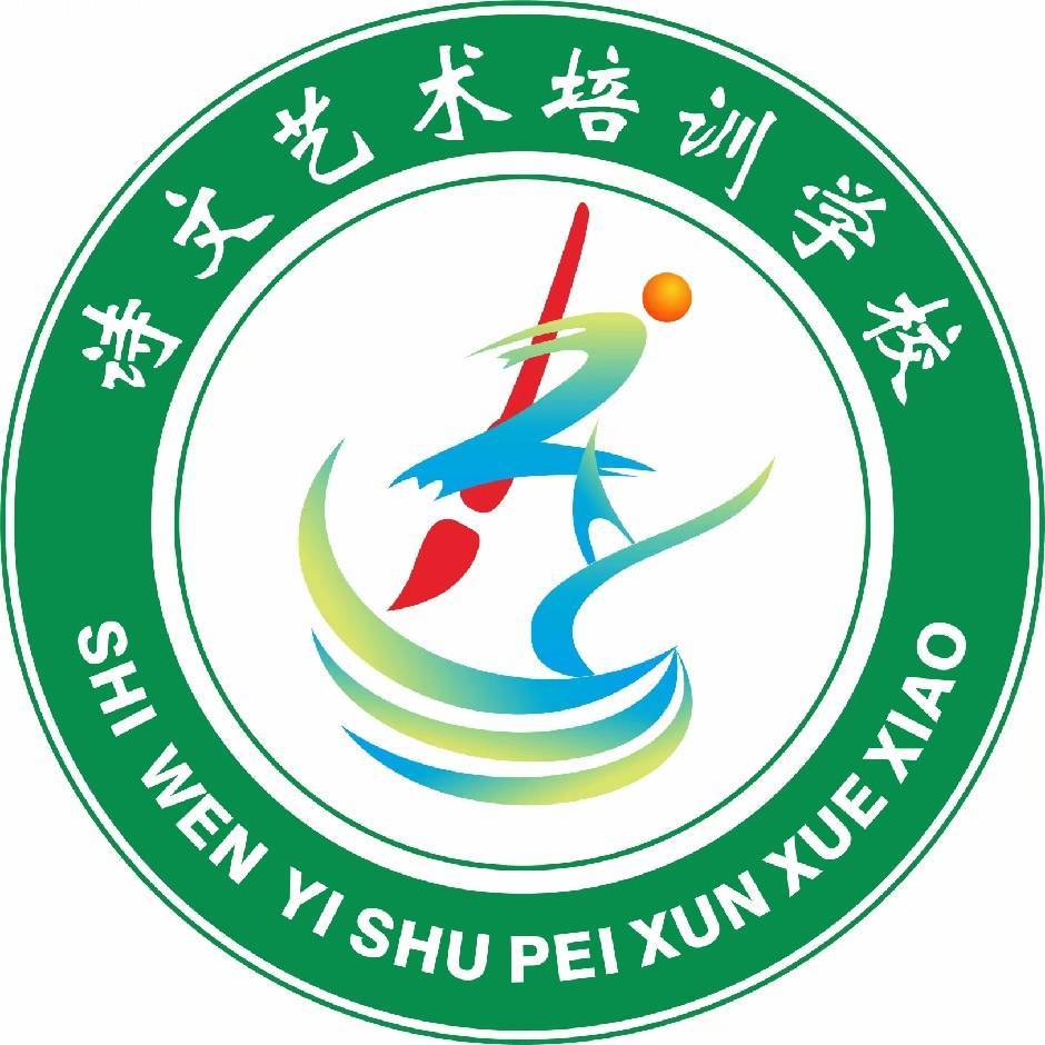 郴州市北湖区诗文艺术培训学校有限公司