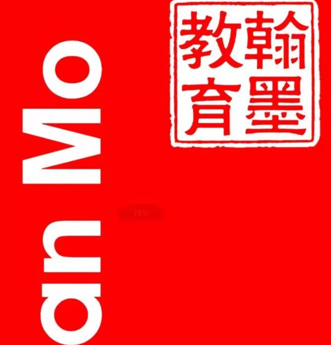 诸暨市翰墨培训中心有限公司