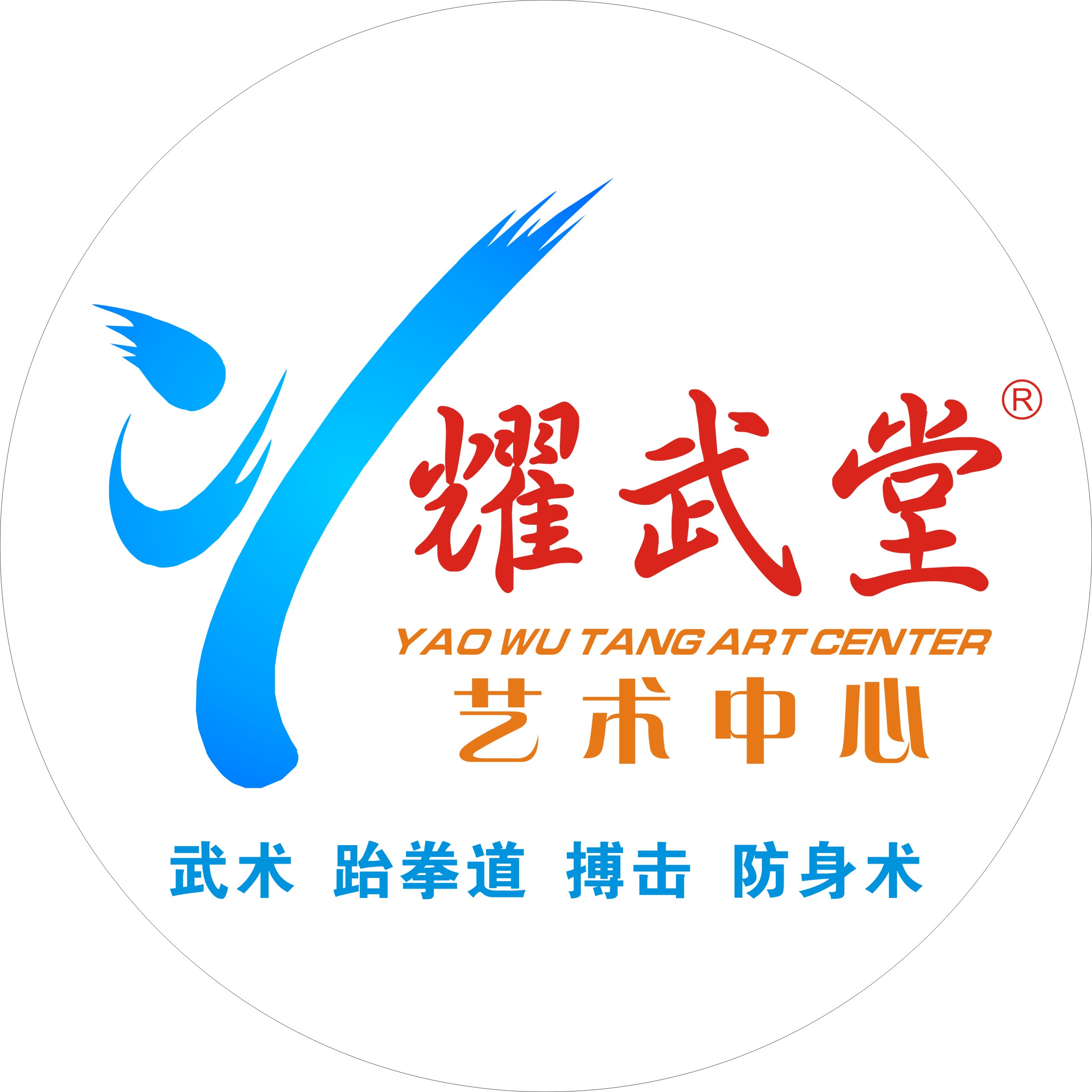 江门市蓬江区耀武堂体育培训有限公司