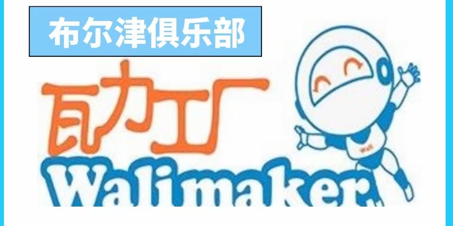 布尔津县俊蒽少儿编程科技有限公司