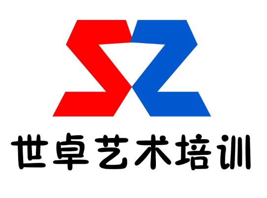 武威市凉州区世卓艺术培训中心有限公司