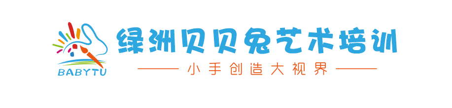 宜昌市绿洲贝贝兔艺术培训有限公司