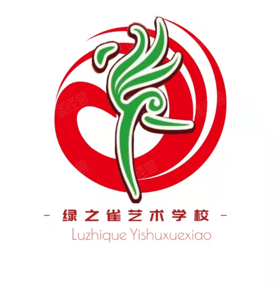 靖州县绿之雀艺术培训学校有限责任公司