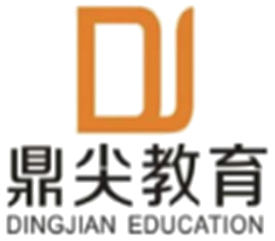 兰州市城关区鼎尖培训学校有限公司