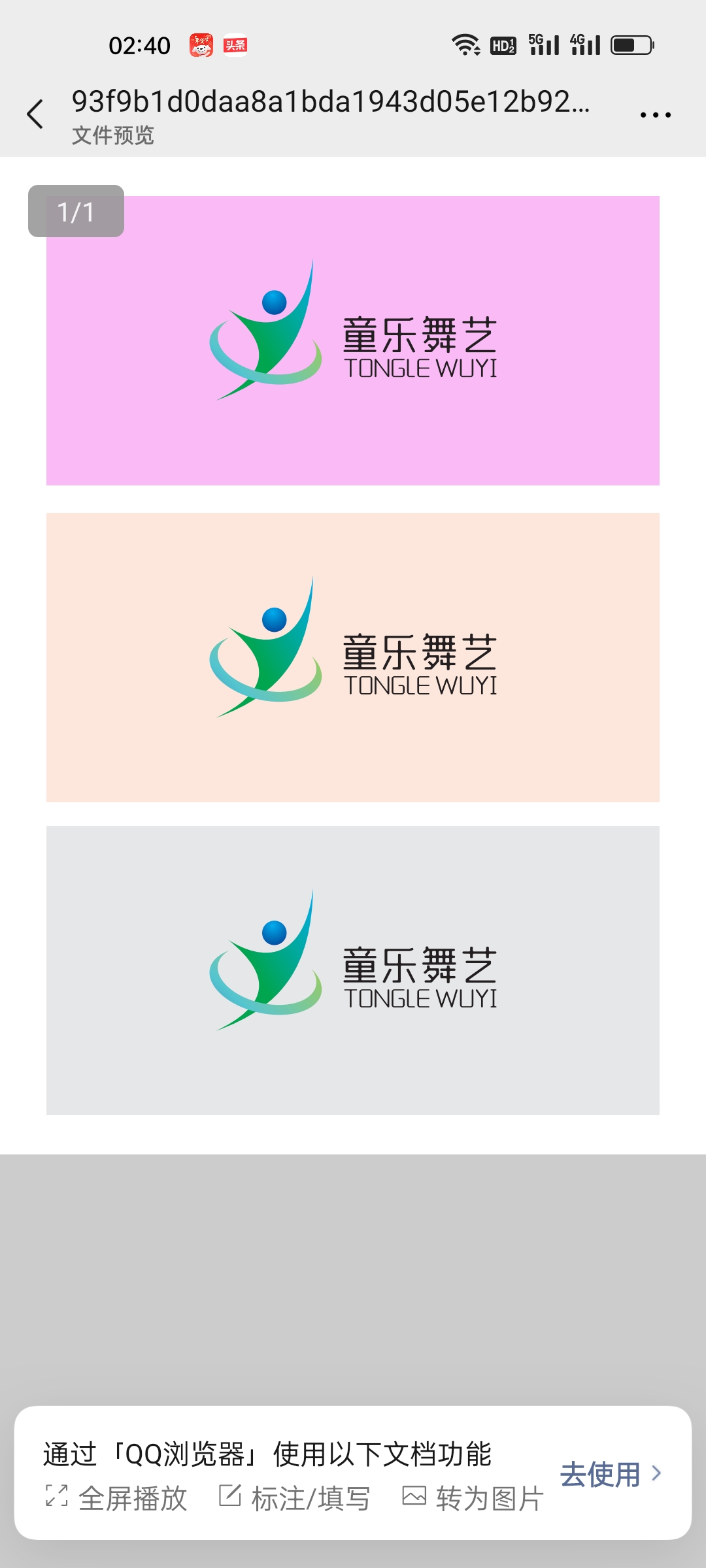 白银市平川区童之乐舞蹈艺术培训中心有限公司