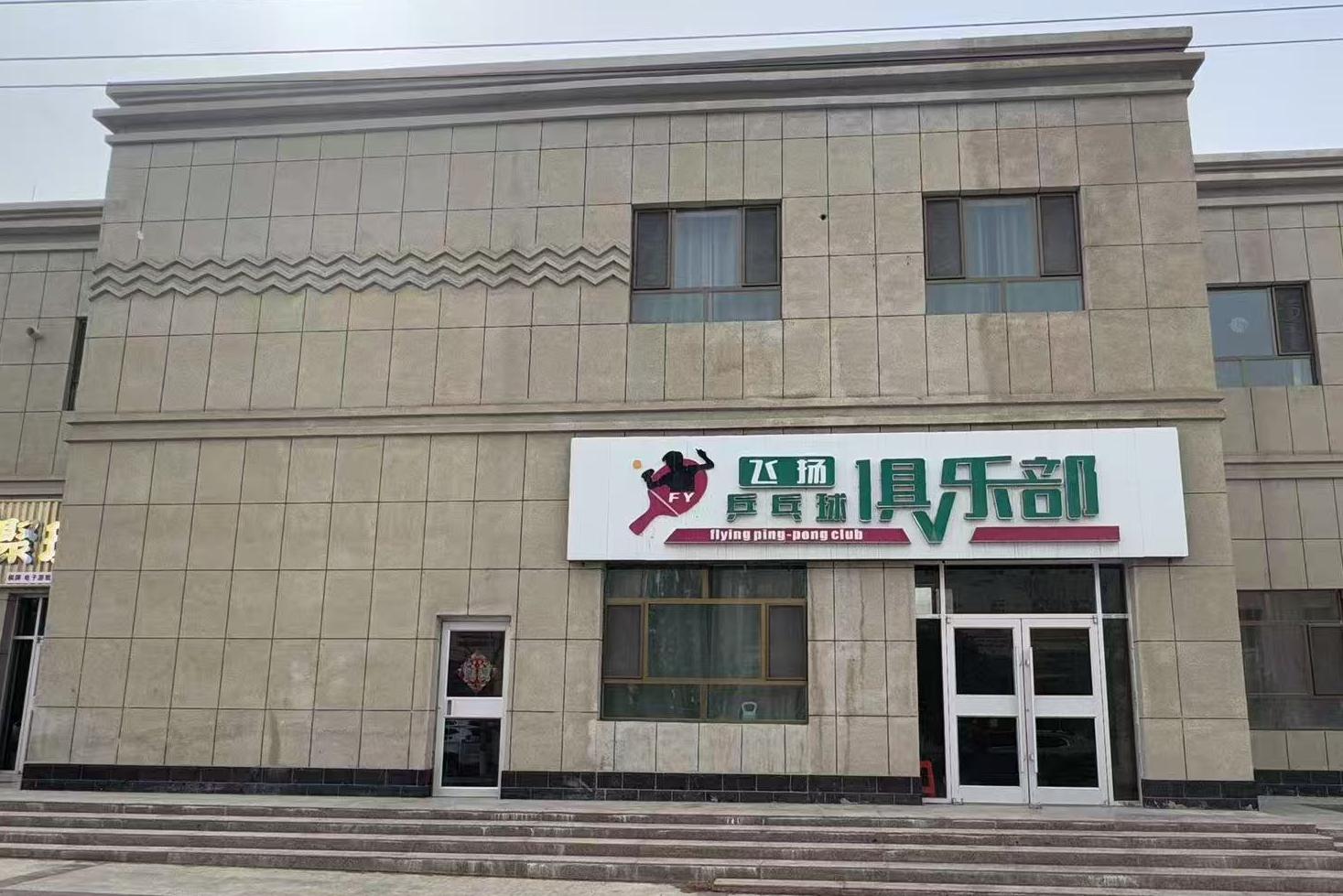 阿克塞哈萨克族自治县智慧星培训中心(个人独资)