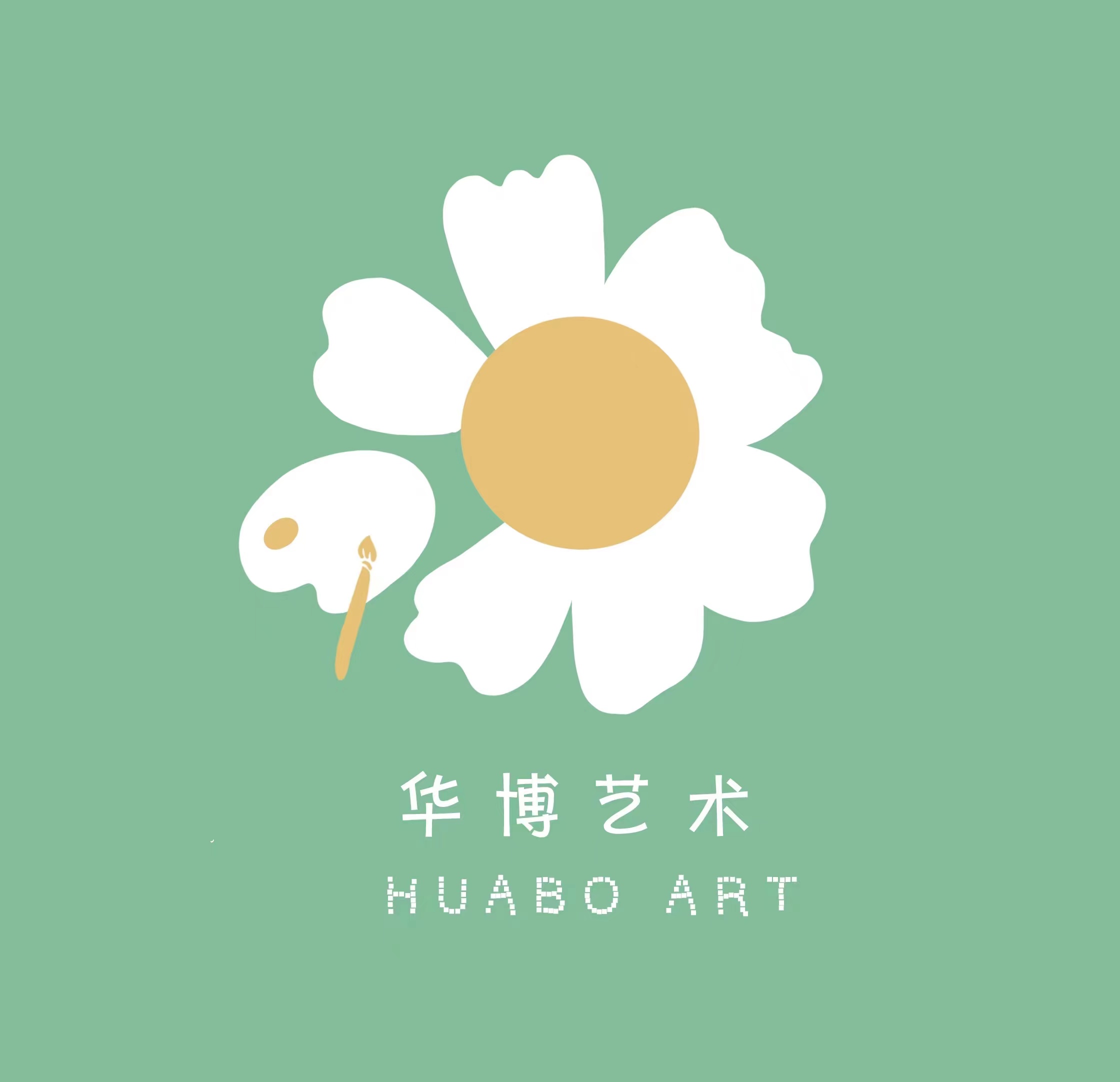 安吉华博艺术培训有限公司