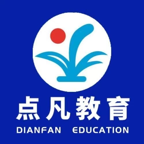 大连市旅顺口区点凡文化艺术培训学校有限公司