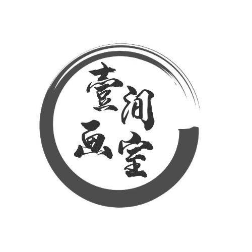 博乐市壹间画室艺术培训中心（个人独资）