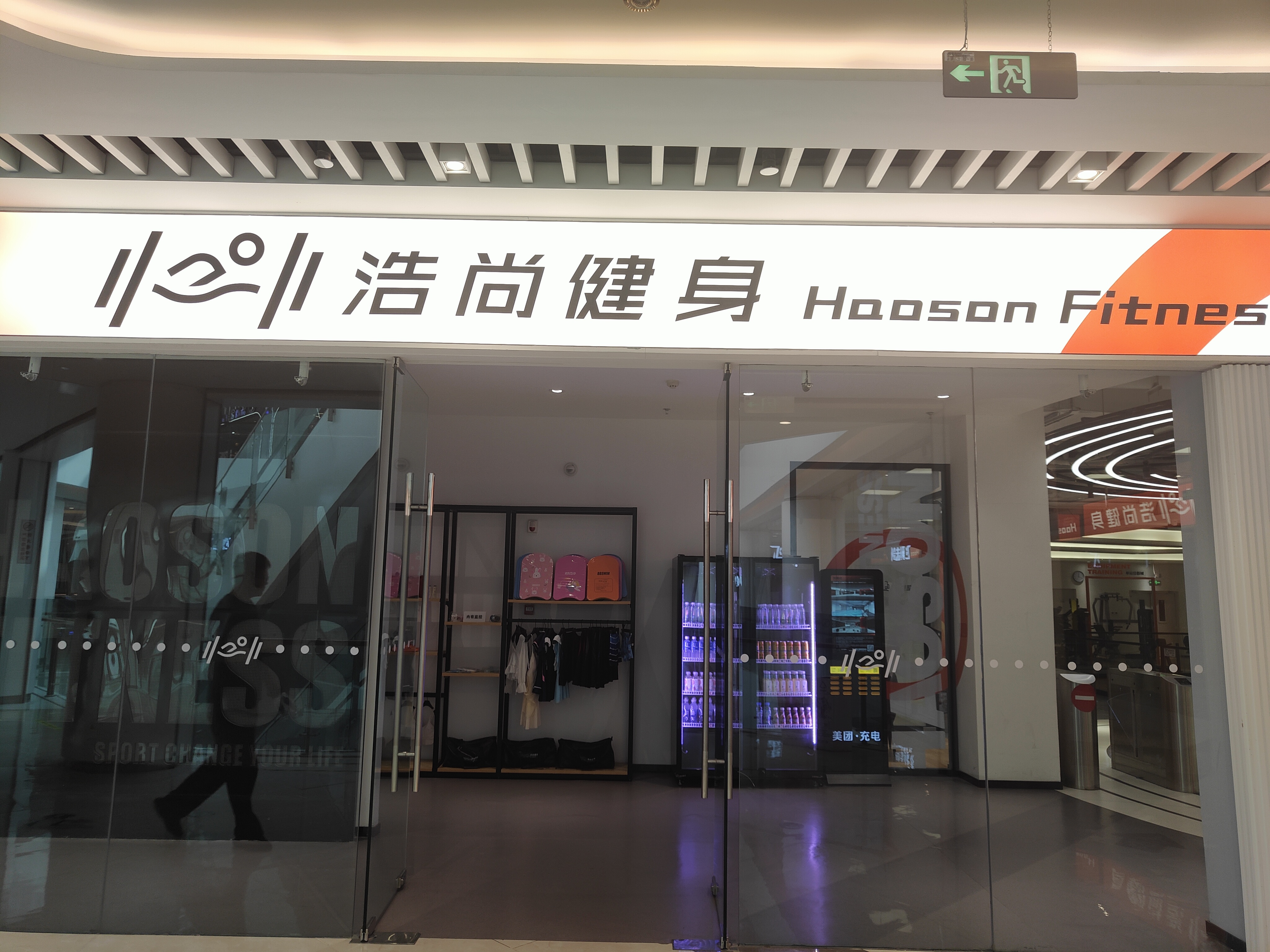 天津中新生态城尚通体育培训学校有限公司