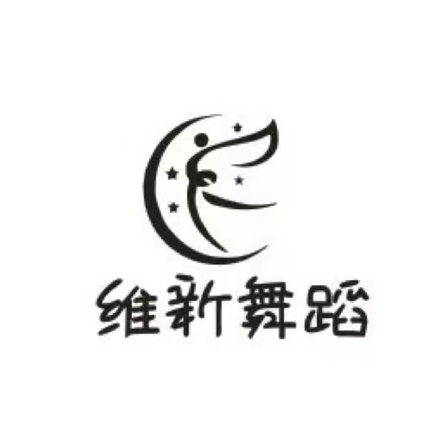 当涂县维新艺术培训有限公司