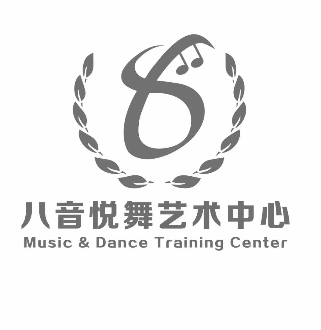 西安八音艺术培训中心有限责任公司