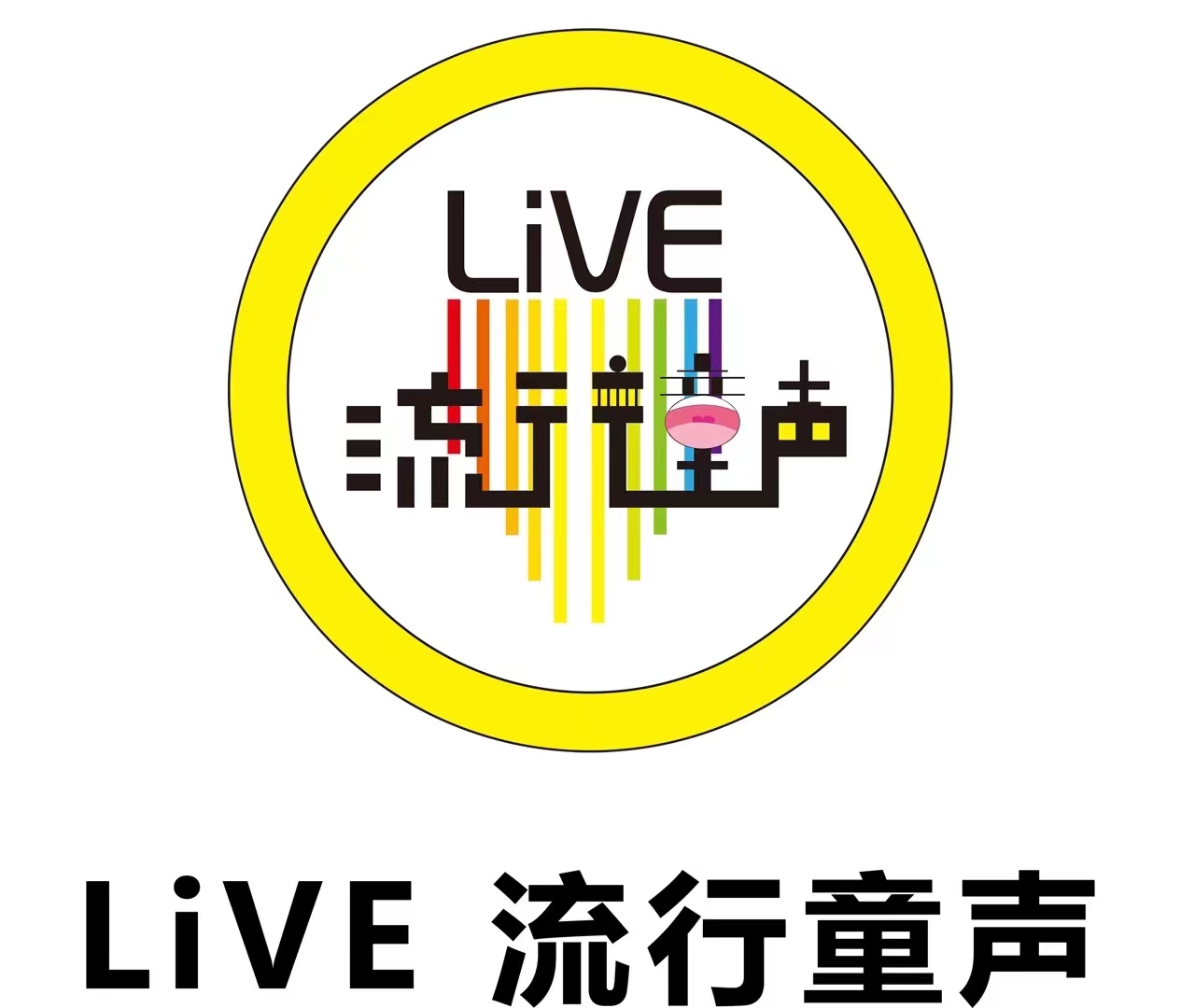 温州市流行童声艺术培训有限公司